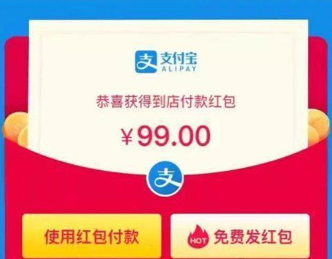 支付宝大红包怎么领才多 2018支付宝领大额红包方法