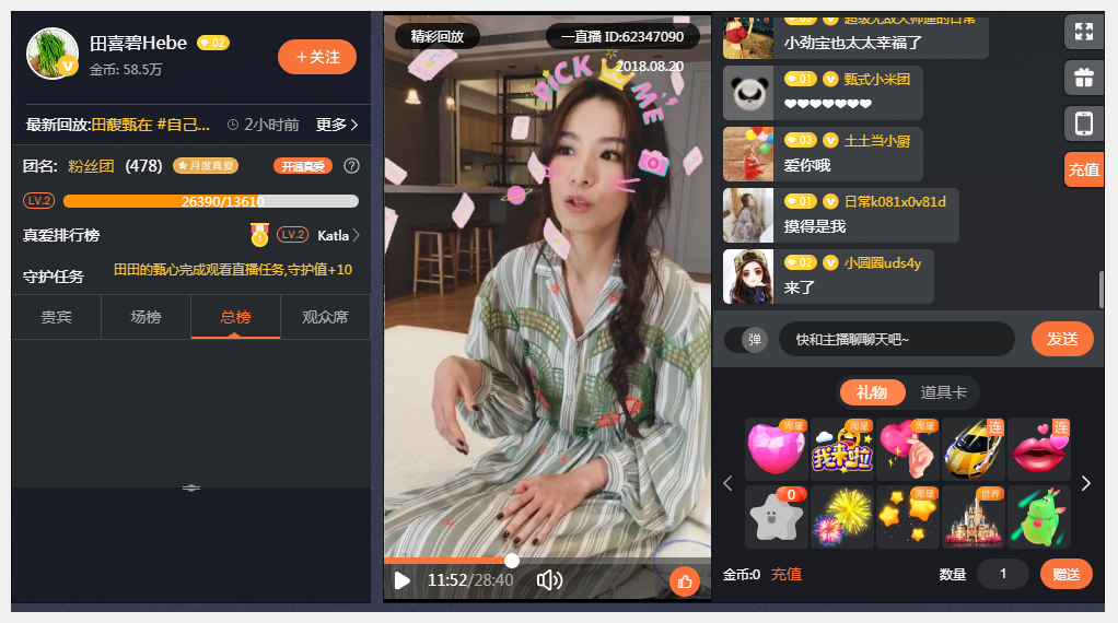 田馥甄直播哪里可以看_田馥甄直播回放地址分享 新闻热点 第1张