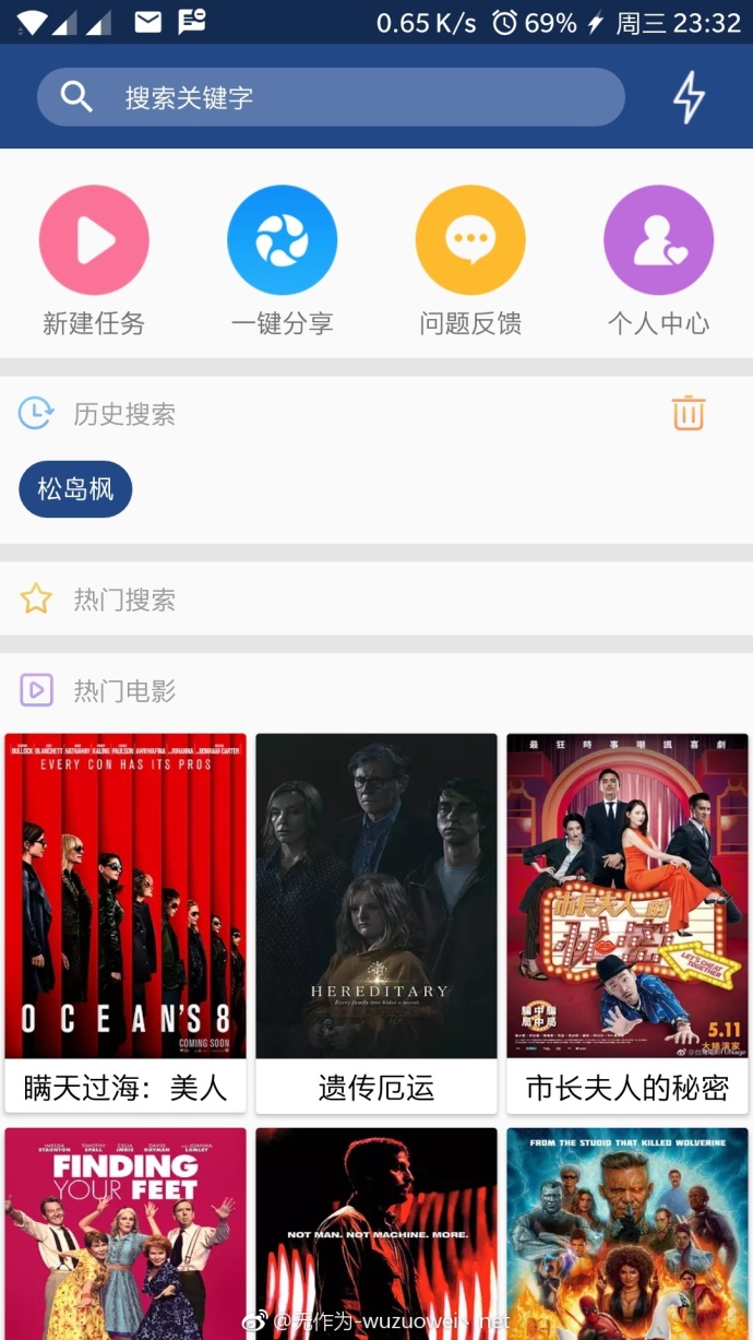 BT播播app解锁版下载_BT播播vip会员版下载 Android 第1张