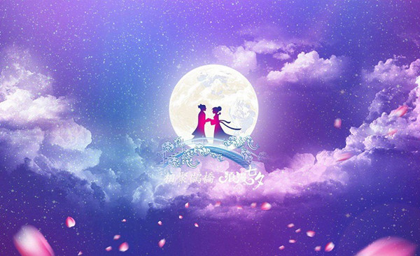 2018七夕情人节图片 七夕情人节图片浪漫唯美分享 2018七夕情人节图片 七夕情人节图片浪漫唯美分享