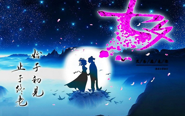 2018七夕情人节图片 七夕情人节图片浪漫唯美分享 2018七夕情人节图片 七夕情人节图片浪漫唯美分享