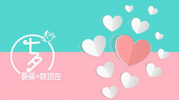 2018七夕情人节图片 七夕情人节图片浪漫唯美分享 2018七夕情人节图片 七夕情人节图片浪漫唯美分享