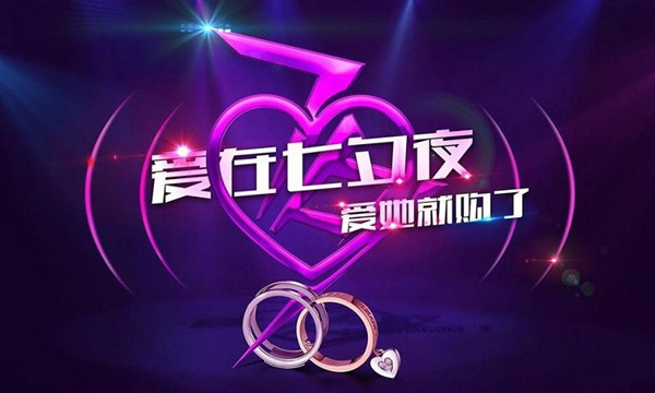 2018七夕情人节图片 七夕情人节图片浪漫唯美分享 2018七夕情人节图片 七夕情人节图片浪漫唯美分享