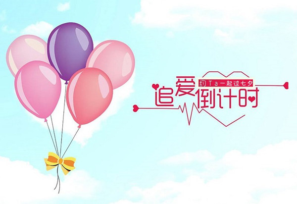 2018七夕情人节图片 七夕情人节图片浪漫唯美分享 2018七夕情人节图片 七夕情人节图片浪漫唯美分享