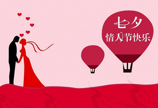 2018七夕情人节图片 七夕情人节图片浪漫唯美分享 2018七夕情人节图片 七夕情人节图片浪漫唯美分享