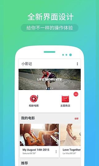 小影免费安卓解锁版_安卓小影记vip解锁版v3.4.1
