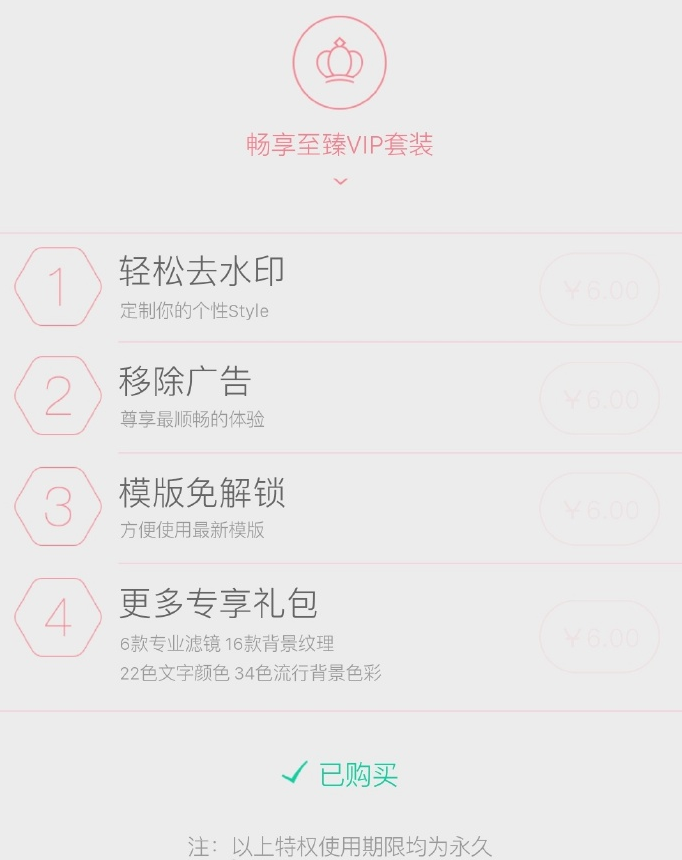 简拼app最新完美解锁版 Android 第2张