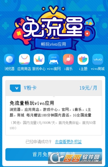 电信v粉卡怎么样_电信v粉卡怎么申请