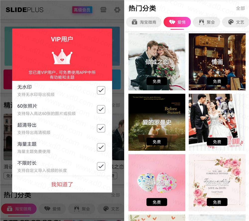 小影免费安卓解锁版_安卓小影记vip解锁版v3.4.1