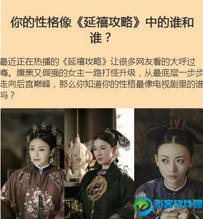延禧宫略人物测试地址一览