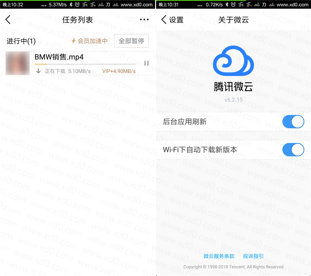 微云app解锁版_微云vip会员解锁版下载v6.2.15 Android 第1张