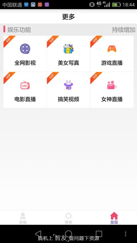 番茄宝盒vip解锁版_番茄宝盒会员最新解锁版下载v3.0亲测可用 Android 第1张