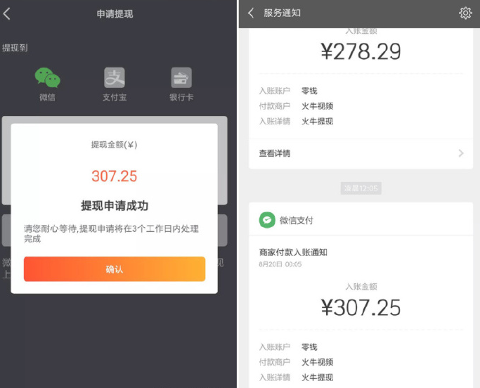 火牛视频安卓最新版下载