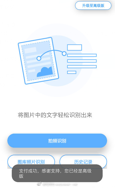 手机文字识别app下载