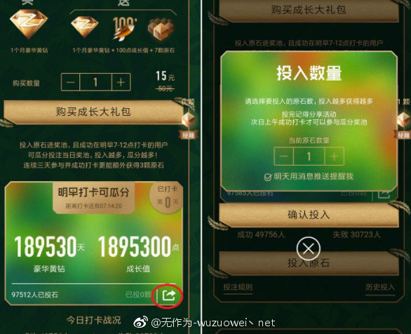 2018黄钻活动免费领取500天_免费领取500天豪华黄钻地址分享 活动资讯 第1张