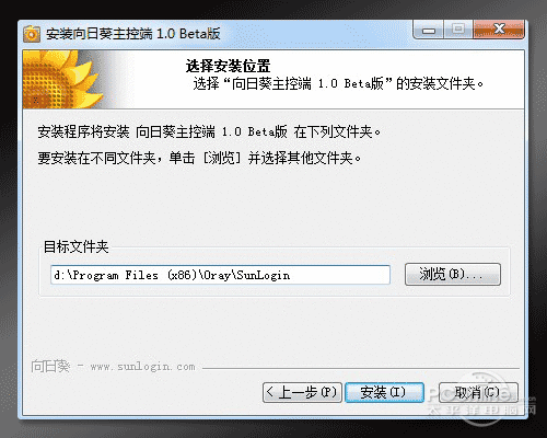 向日葵远程控制使用教程