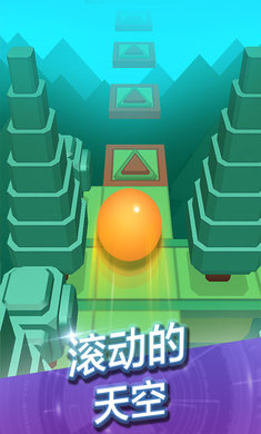 滚动的天空2018解锁版