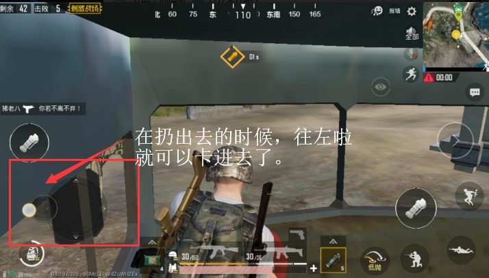 绝地求生 刺激战场最新9月28穿墙BUG教程
