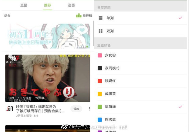 bilibili安卓去广告版_哔哩哔哩去广告版免流版下载 Android 第1张