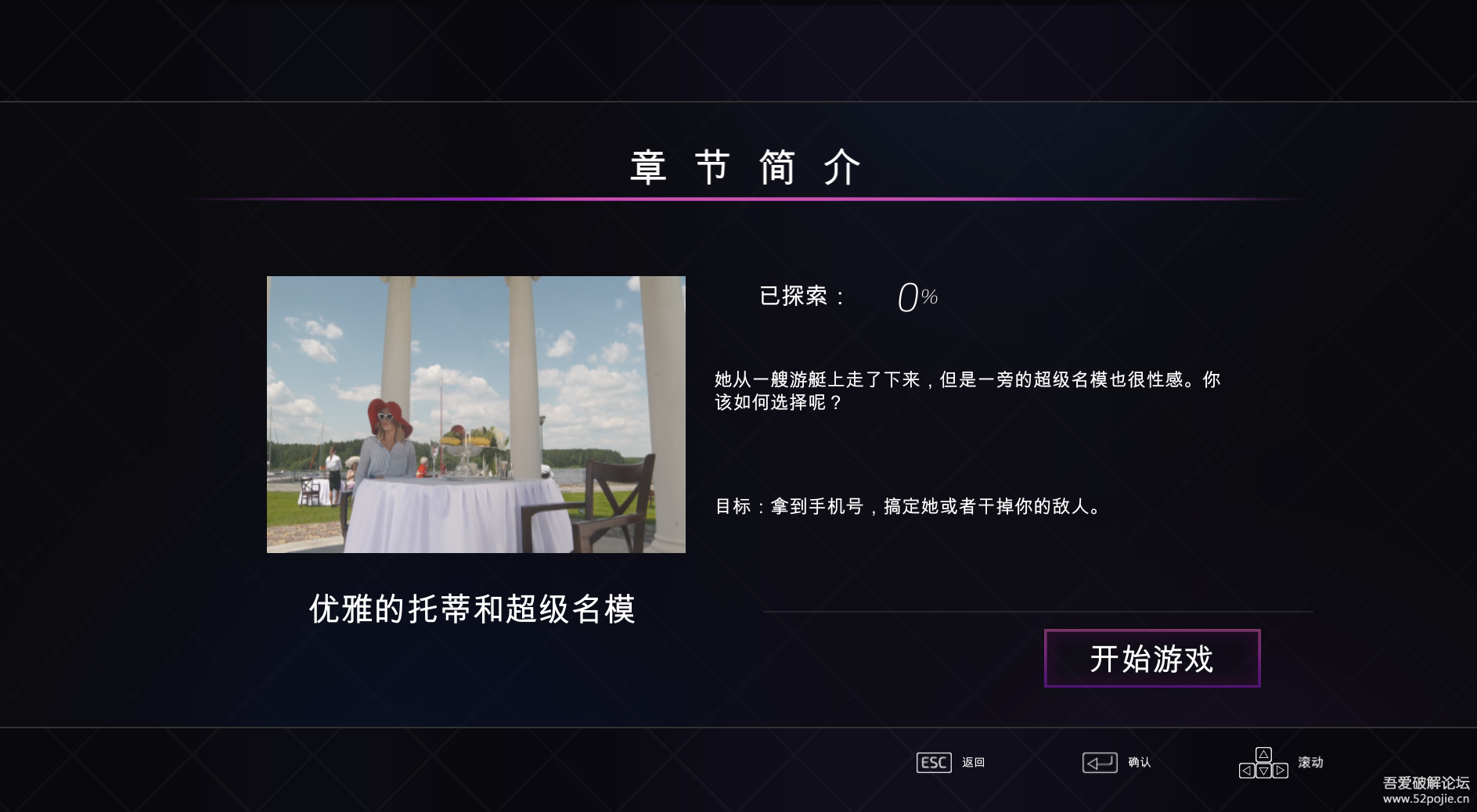 超级情圣2解锁版下载_超级情圣2免费购买版下载