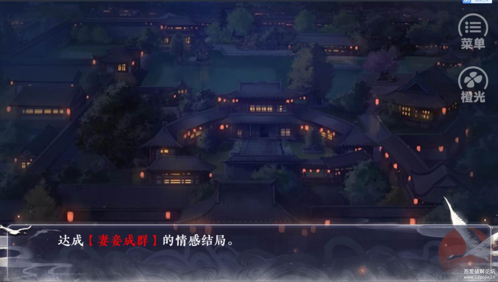 橙光七品芝麻官无限内购解锁版0907