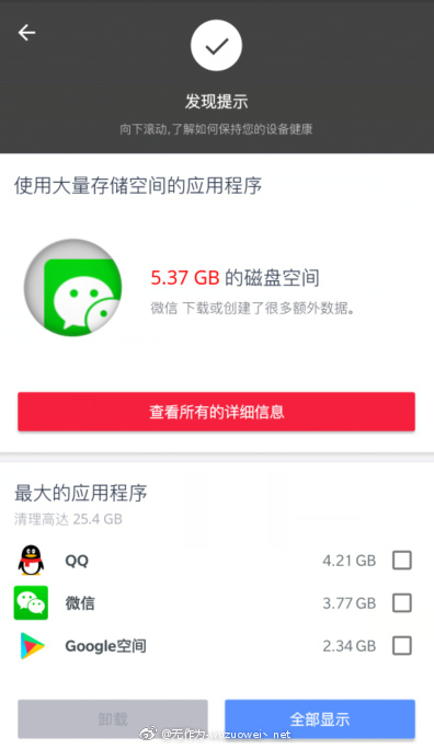 安卓上最好的清理软件分享_CCleaner Pro 安卓解锁版下载