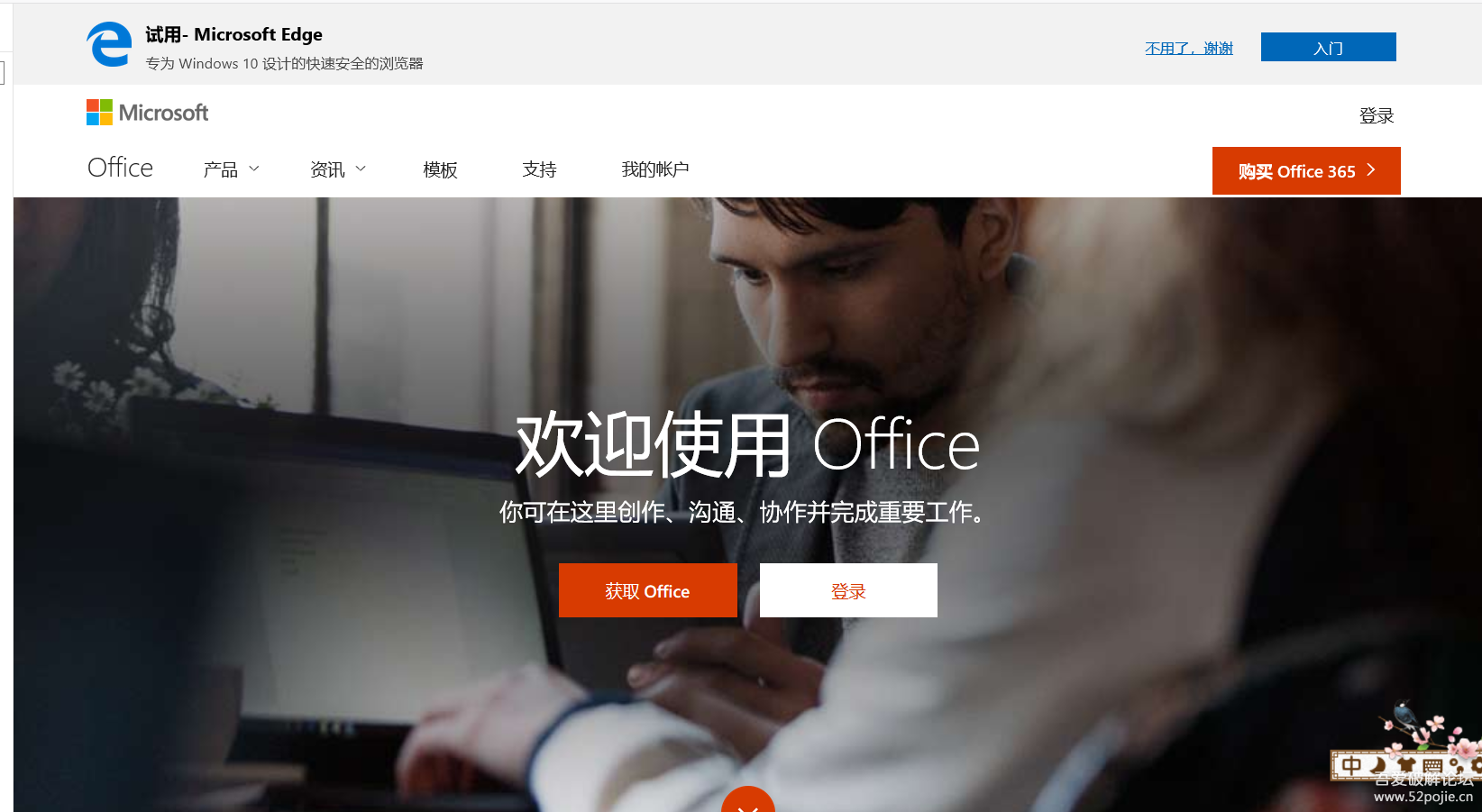 Office 365付费正版版下载_Office 365解锁版获取教程分享