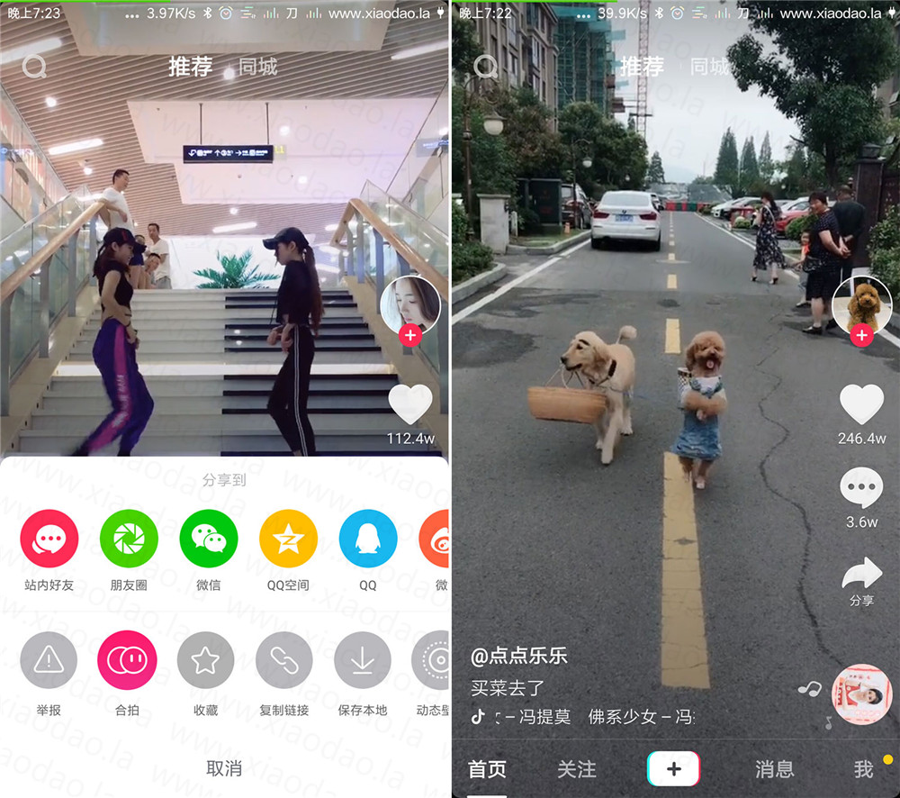 抖音app去水印无广告版v2.7.0 亲测好用 Android 第1张