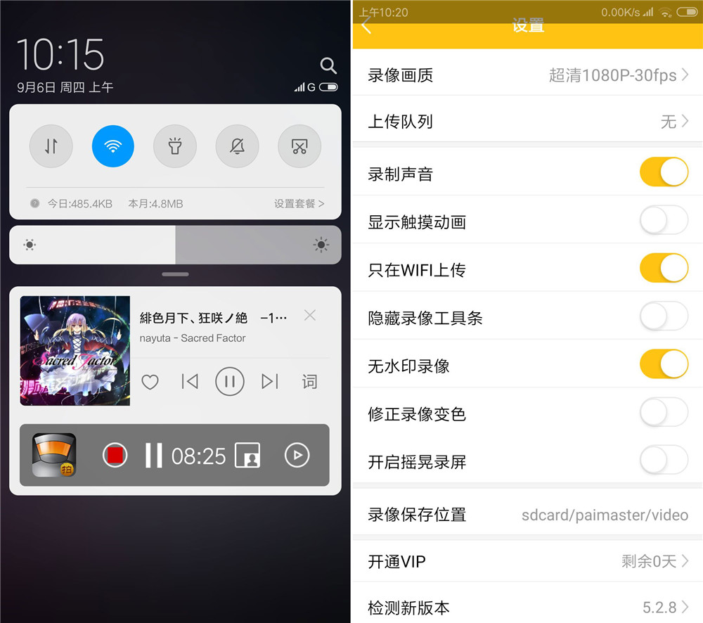 拍大师解锁版下载_拍大师vip解锁时间限制版v5.2.8 亲测好用 Android 第1张