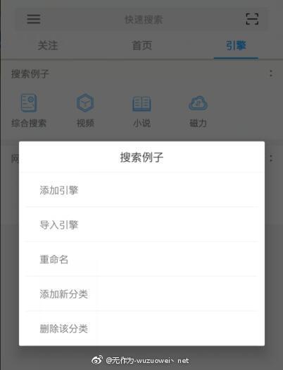 M虫安卓云搜索下载