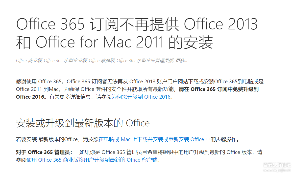 Office 365付费正版版下载_Office 365解锁版获取教程分享