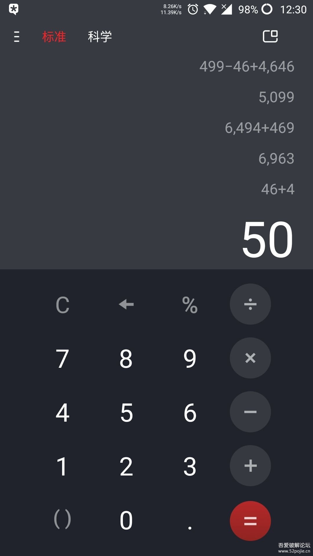 魅族7提取计算器 超级好用 Android 第1张