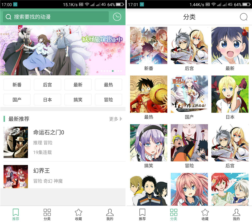 奇奇动漫去广告版_奇奇动漫vip解锁版下载v2.0
