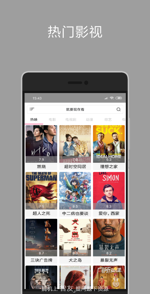 新方圆影视app下载