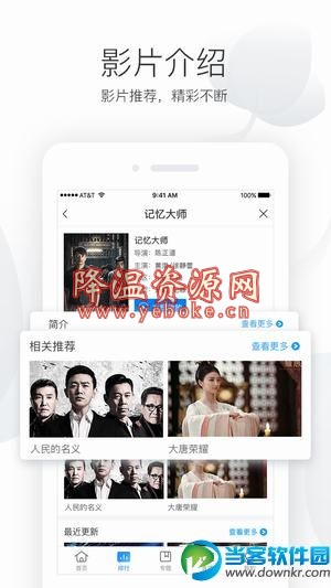 爆咔影视福利版下载-爆咔影视安卓解锁版下载 软件 第1张