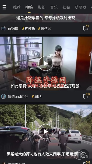 蝌蚪窝安卓vip解锁版-蝌蚪窝无限看版解锁下载 软件 第1张
