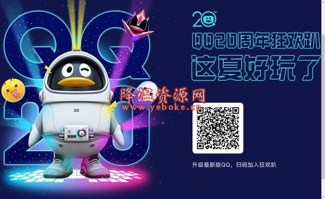 QQ个人轨迹如何查看?QQ个人轨迹查询方法介绍 新闻热点 第3张