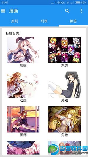绅士道帐号共享2019无需注册解锁版下载地址 软件 第1张