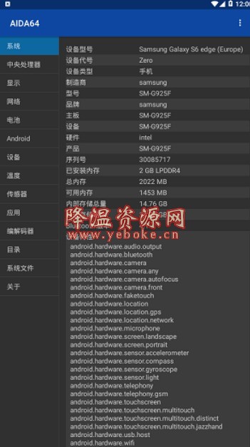 AIDA64 v1.62 安卓去广告版 手机配置查看工具-119下载站