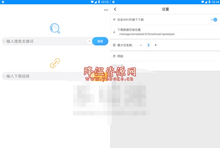 speedpan速盘安卓 v1.22 解锁版 百度不限速解锁软件-119下载站