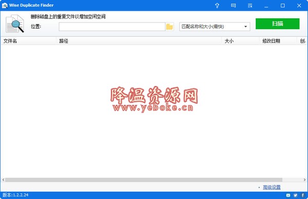 Wise Duplicate Finder v1.2.9 解锁版-119下载站