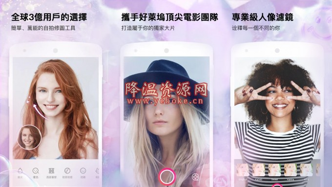 美颜相机 v7.0.112 解锁版 手机拍照软件 Android 第1张