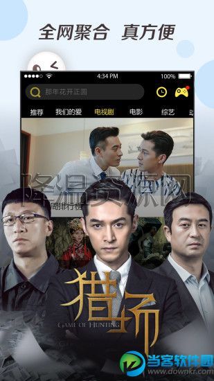abc影视在线观看免费版-平民影院abc手机网站-119下载站