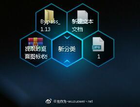 蜂巢收纳格 v1.0 电脑版-119下载站