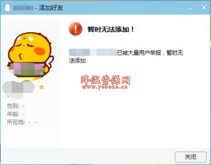 QQ被举报了怎么办？解除QQ风险举报软件 Android 第1张