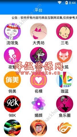 宅男宝盒app解锁版-宅男宝盒vip会员版下载 软件 第1张