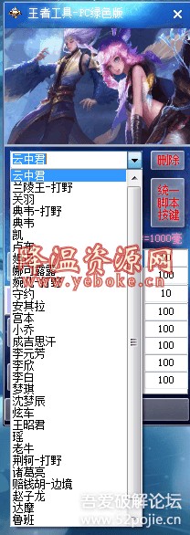 王者荣耀一键脚本连招辅助 手残党必备软件 Android 第1张