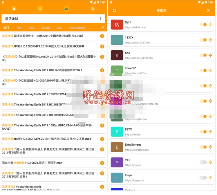 TorrSE v1.7.0 手机版app下载 迅雷种子搜索神器 Android 第1张