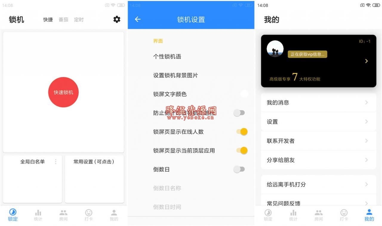 远离手机 v3.8.4 高级解锁版 防止你用手机的软件 Android 第1张