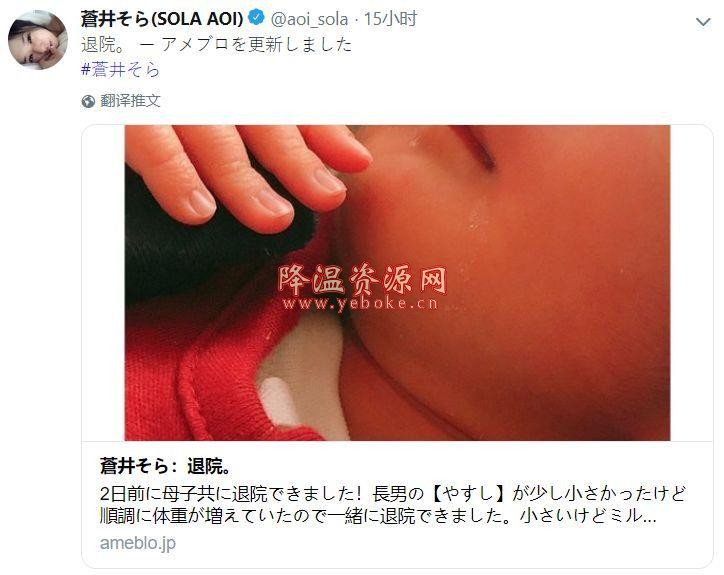 苍井空出院,孩子未来堪忧!同行就是实例-119下载站